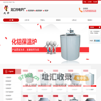 熔铝炉_化铝保温炉_坩埚熔铝化铝炉-龙口市电炉厂