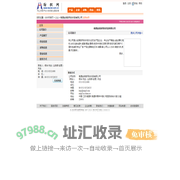南通金诺家用纺织品有限公司  纺织网