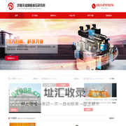 济南天成铸锻液压研究所