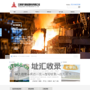 首页--江阴南方新能源科技有限公司