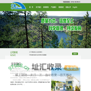 云浮市晟达松脂化工(厂)有限公司