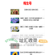 梅生号-激发创业灵感的起点