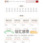 儿童唐诗-李白唐诗-出塞古诗-相思古诗-古诗文网