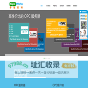 千驰软件 - OPC服务器|OPC客户端|UA服务器|UA客户端|Web监控系统