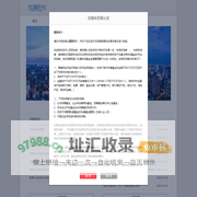 上海宝源胜知投资管理有限公司