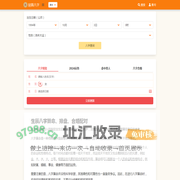易算八字 - 生辰八字算命、排盘、合婚配对