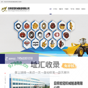 日照宏冠机械制造有限公司