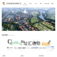 诚石数字有限公司