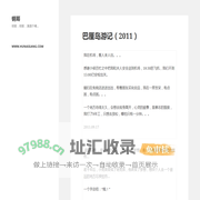钢哥 – 钢哥，钢哥，滴酒不喝…