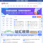 财税咨询_税前扣除_会计咨询服务_财税法规查询_企业税收筹划-专业的财税法规库-税智星专业信息库
