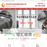 常熟绗缝,常熟绗绣,常熟绗棉-常熟市厚兴绗缝绗绣制品有限公司