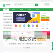 中国瓦刀网