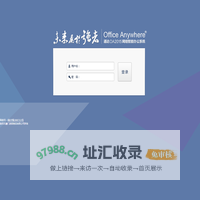 Office Anywhere 2015版 网络智能办公系统