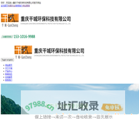重庆干城环保科技|NST生物斜管填料|NST生态膜|NST生物带|NST平板填料