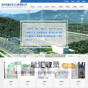 滨州市鑫生电力工程有限公司-滨州电力工程|滨州电力建设工程施工|滨州机电产品|滨州线路安装