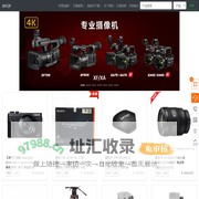 北京风清扬摄影器材有限公司-专注影音视讯设备批零十四年! 首页
