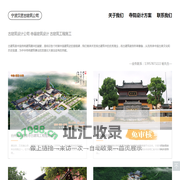 古建筑设计公司-仿古建筑设计公司-古建工程施工公司-汉匠古建筑设计院