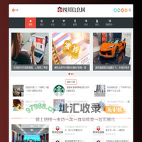 四川信息网