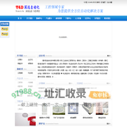 福州深远自动化技术有限公司
