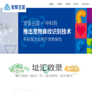 宠爱王国