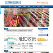 首页--四川赛威阀门检测有限公司
