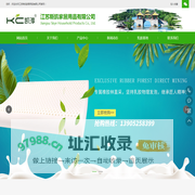 江苏斯凯家居用品有限公司,乳胶床垫,乳胶片材,乳胶枕头,乳胶卷材,乳胶被子,乳胶凉席