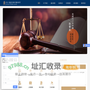 四川循定律师事务所-循定律所