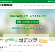 安徽盛寰环保科技有限公司