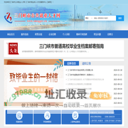 三门峡市公共就业人才网-三门峡市就业和人才交流服务中心【官网】_最新招聘信息_三门峡市公共就业人才网-三门峡市就业和人才交流服务中心【官网】招聘信息
