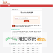 公历出生日期测算,出生时辰看一生命运-易境阁