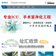 无尘车间厂房施工单位_成都洁净实验室装修公司_无菌手术室净化厂家_四川华锐净化工程