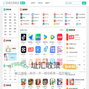 安卓应用商店--新速特软件站