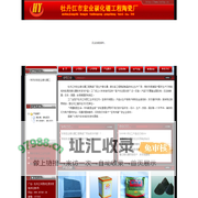 牡丹江市宏业碳化硼工程陶瓷厂