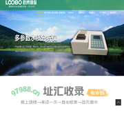 烟尘烟气测试仪_多参数在线水质分析仪_核酸采样工作站_恒温恒湿称重系统厂家路博环保