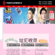 广州市韩艺文化传播有限公司