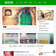 课例网-响当当网络工作室