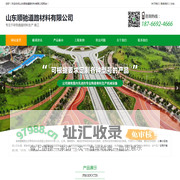 陶瓷颗粒厂家_彩色路面_彩色陶瓷颗粒-山东顺驰道路材料有限公司