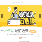 重庆苹果手机维修中心公司网站