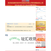 上市公司网--服务上市公司 关注资本市场