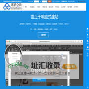 郑州做网站小程序就找东拓企云|郑州网站建设制作公司|河南做网站|郑州微信三级分销软件|郑州小程序|中国移动中国联通中国电信郑州企业400电话办理直签河南郑州服务商郑州做网站小程序就找东拓企云®|郑州网站建设制作公司|河南做网站|郑州微信三级分销软件|郑州小程序|中国移动中国联通中国电信企业郑州400电话办理直签郑州服务商