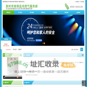 滁州市琅琊运鸿燃气服务部