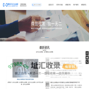 金华企业邮箱 | 金华腾讯企业邮箱 | 腾讯企业邮箱金华 | 金华QQ企业邮箱 | 金华外贸企业邮箱 - 腾讯企业邮箱金华（浙江）服务中心：金华市桑桥网络科技有限公司