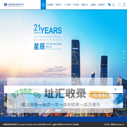 安徽星辰置业集团有限公司