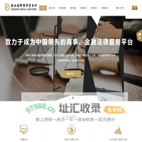 陕西德辉律师事务所