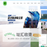 营口环保锅炉辅机有限责任公司