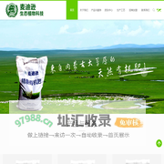 包头市麦迪逊生态植物科技有限责任公司