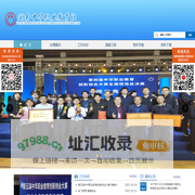 湖南中华职业教育社