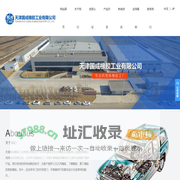 天津国成橡胶工业有限公司_天然胶混炼胶_三元乙丙混炼胶