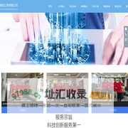 贵州祥和智能通信工程有限公司