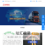 长春地合网 - 长春土地网|土地流转|地块出租转让|农村土地租赁承包网络平台